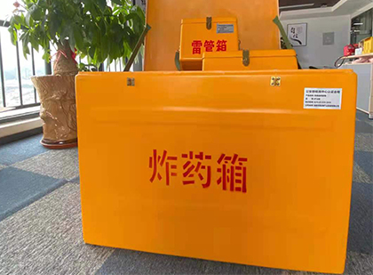 云南如何正确选择炸药箱？