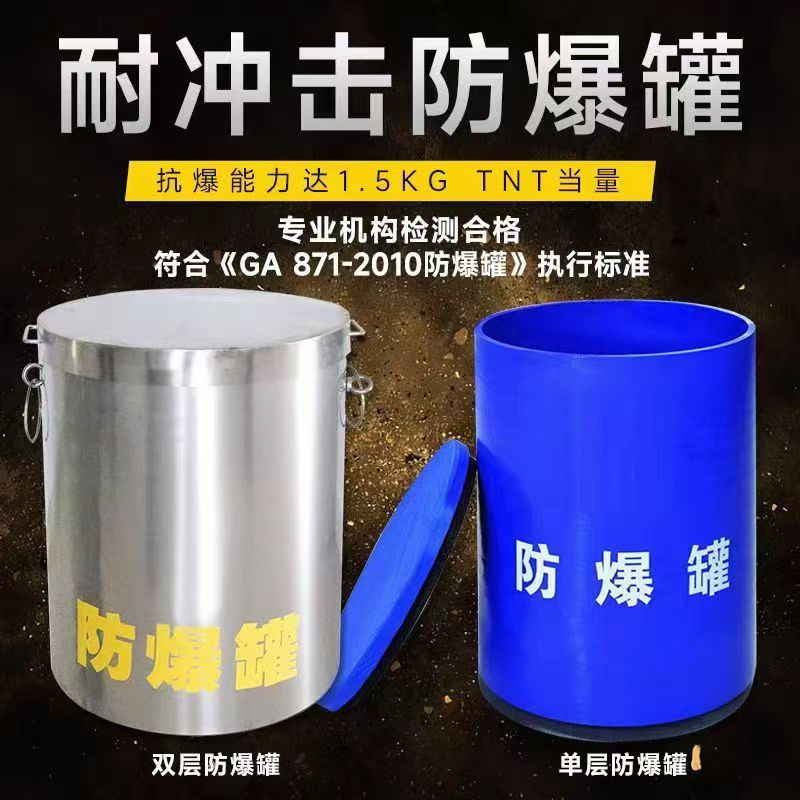 云南耐冲击防爆罐的核心应用场景解析