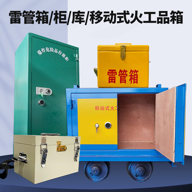 云南凯龙KL-600YD/KL-762YD/KL-900YD火工品运输车的标准规格型号和尺寸说明